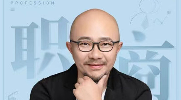 CEO给你的职商课（音频）