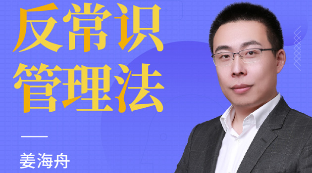 小团队高效管理手册（音频）