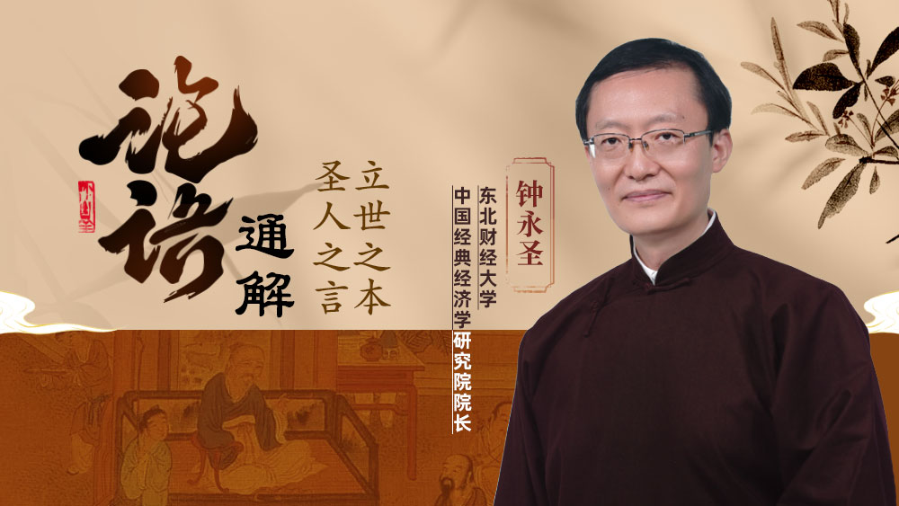 论语