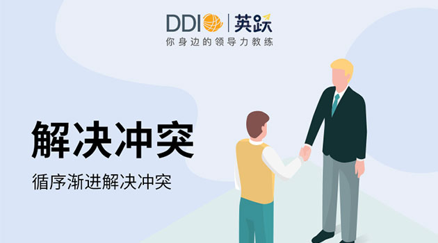 解决冲突