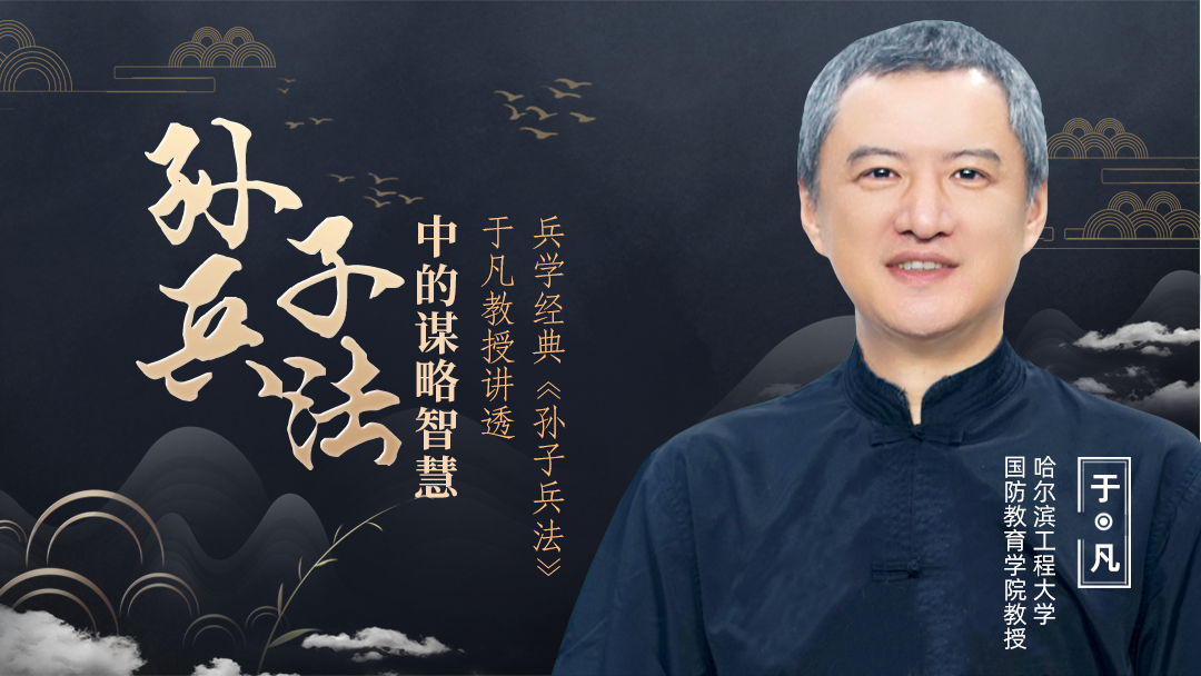 孙子兵法中的谋略智慧